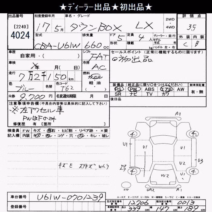 MITSUBISHI TOWN BOX