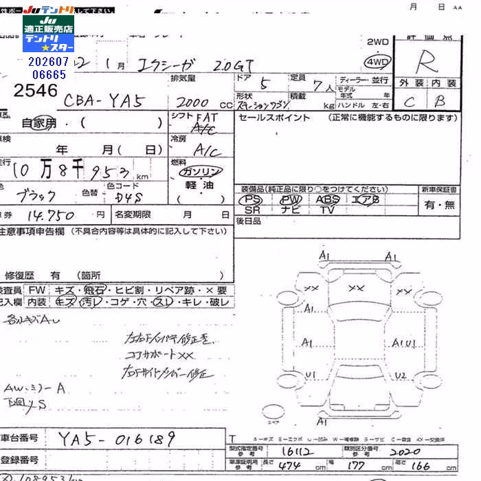SUBARU EXIGA