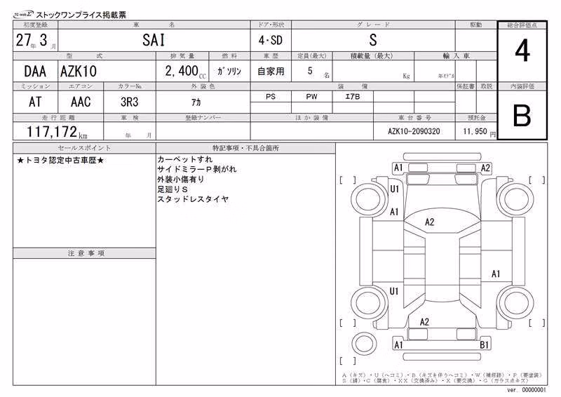 TOYOTA SAI