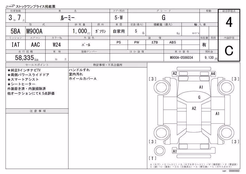 TOYOTA ROOMY