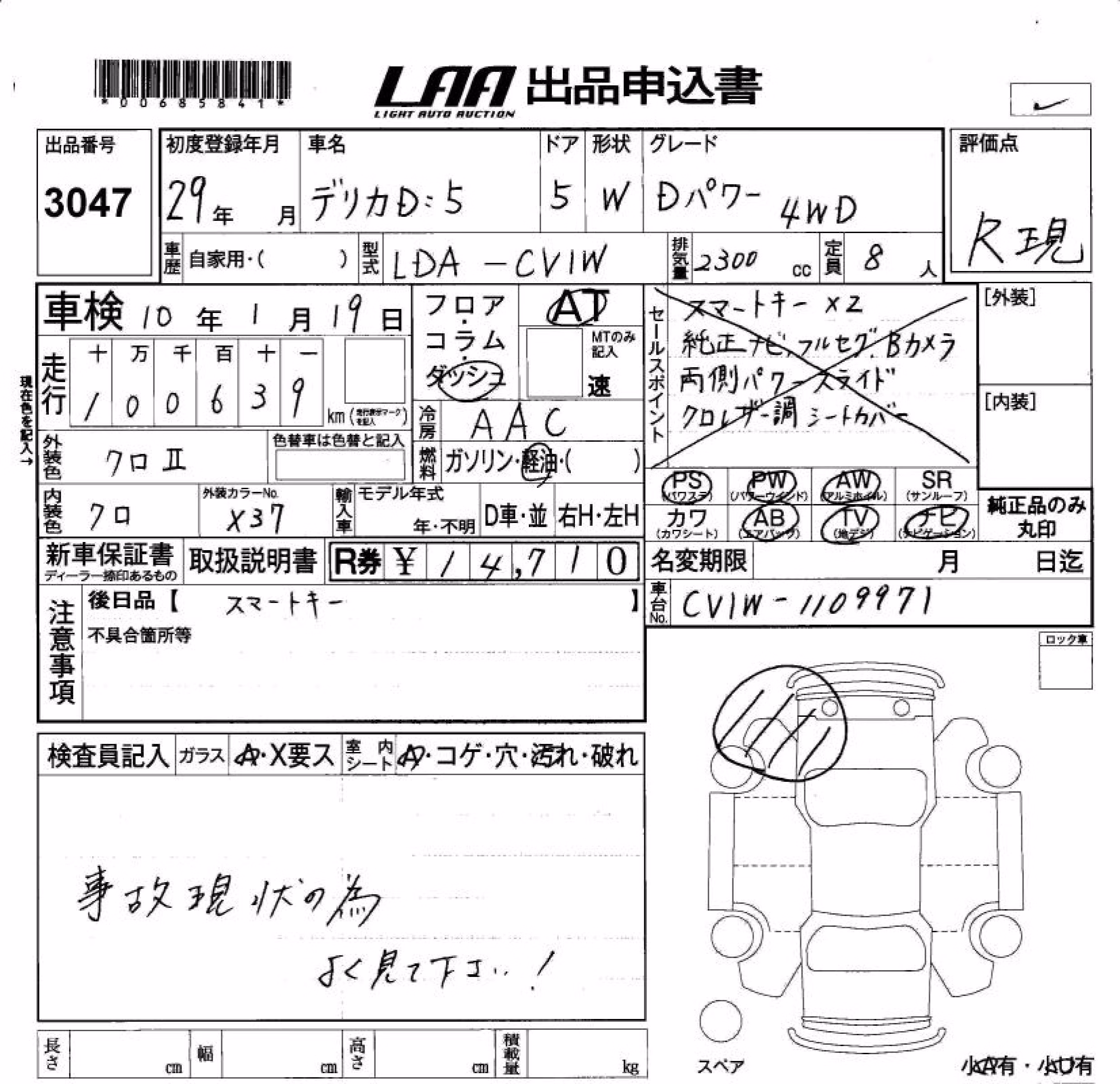 MITSUBISHI DELICA D:5