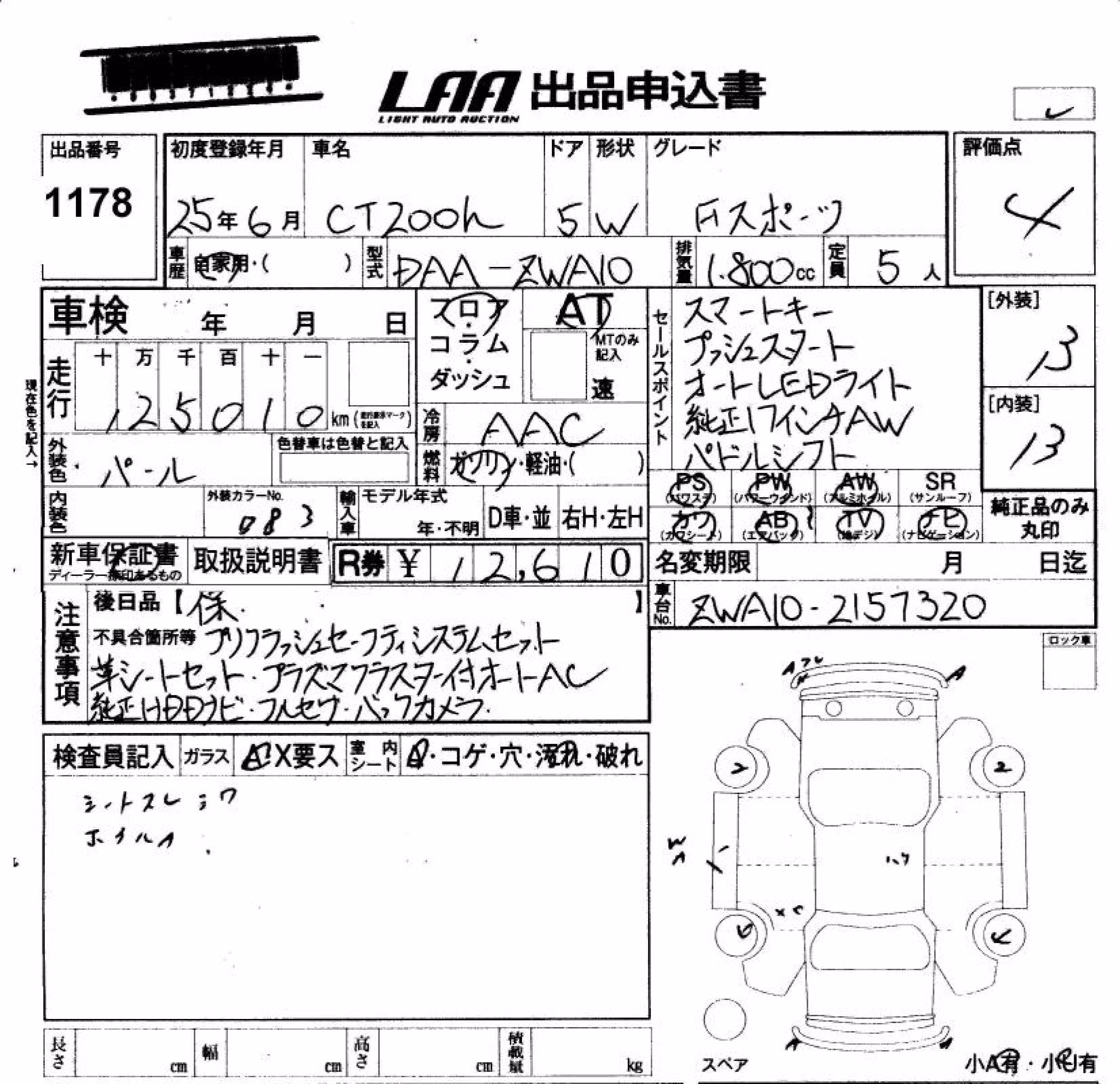 LEXUS CT200H
