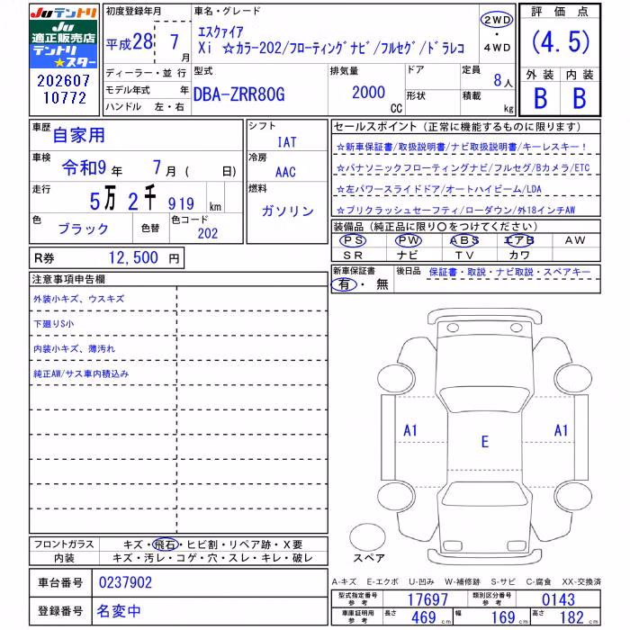 TOYOTA ESQUIRE