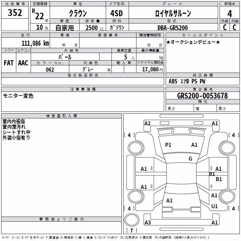 TOYOTA CROWN