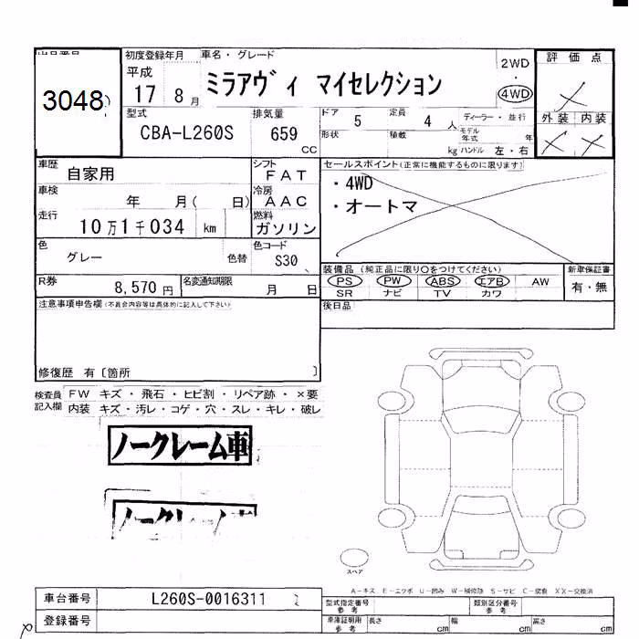 DAIHATSU MIRA AVY
