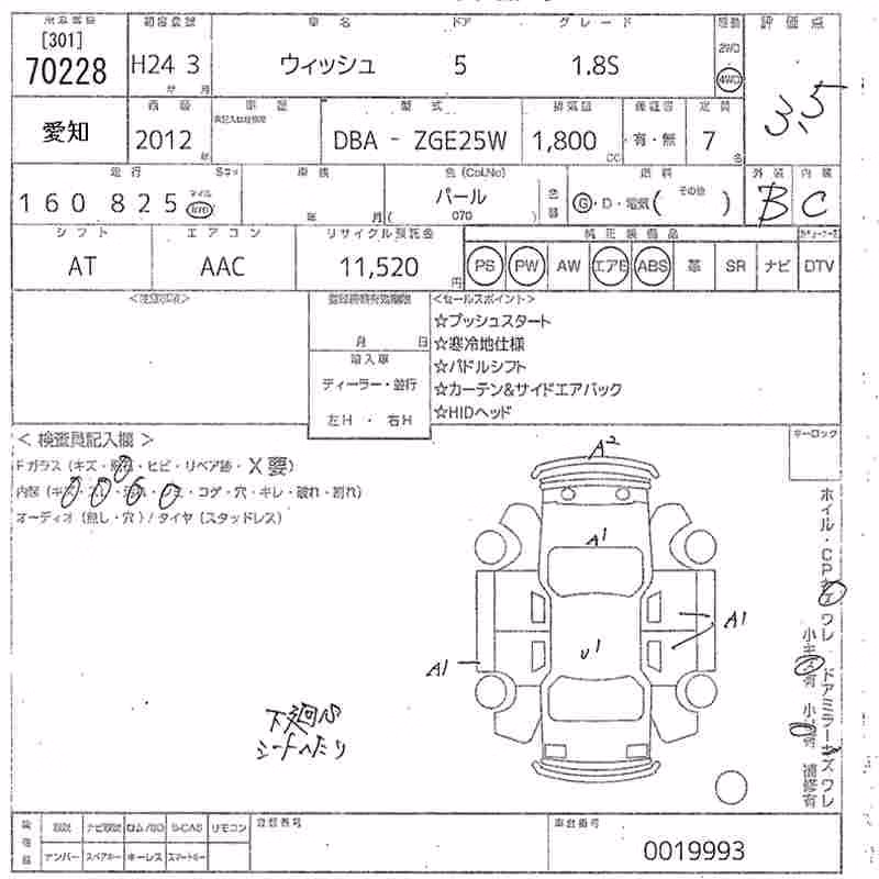 TOYOTA WISH