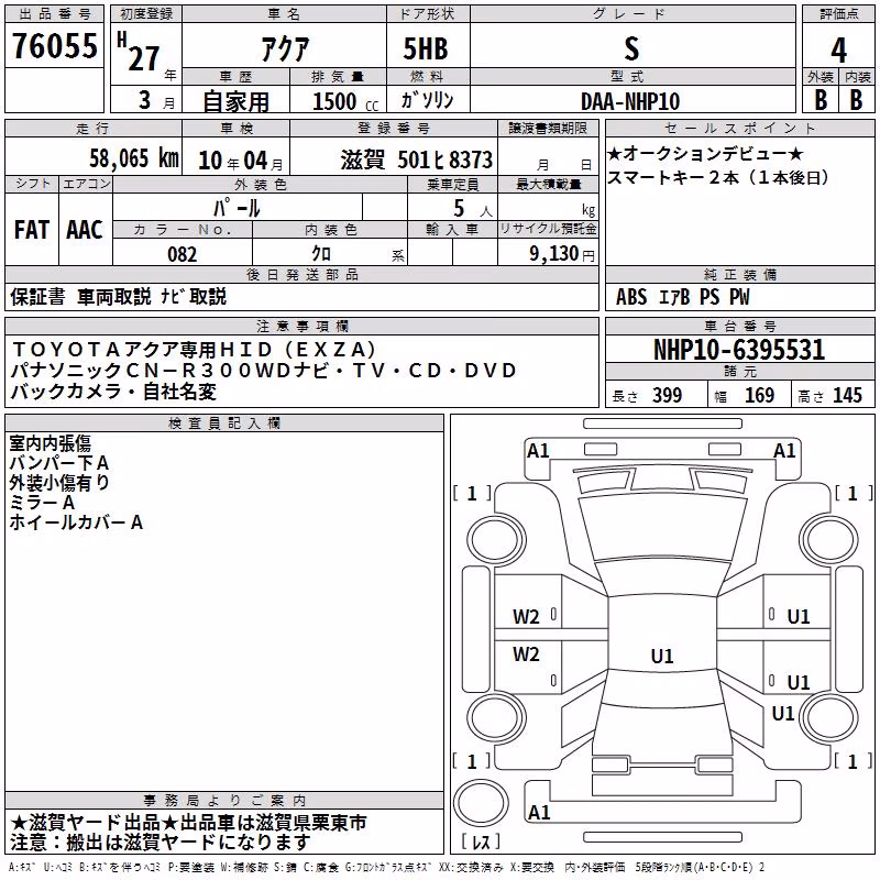 TOYOTA AQUA