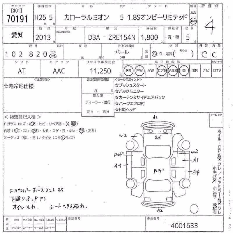 TOYOTA COROLLA RUMION