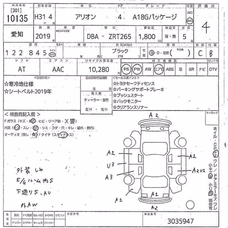 TOYOTA ALLION