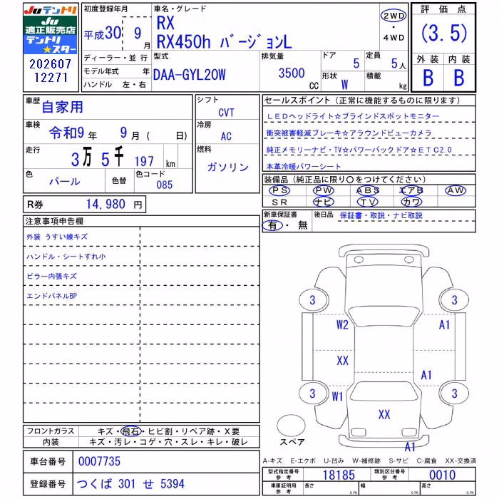 LEXUS RX450H