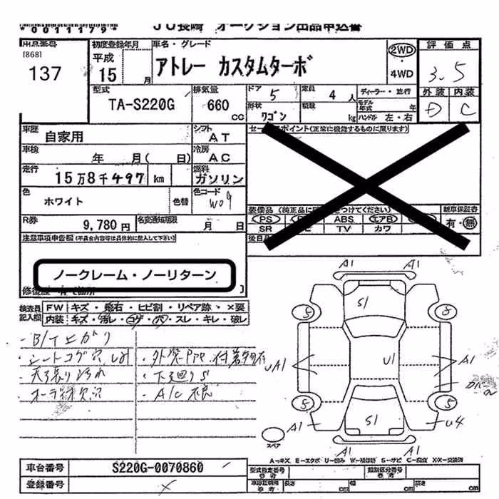DAIHATSU ATRAI