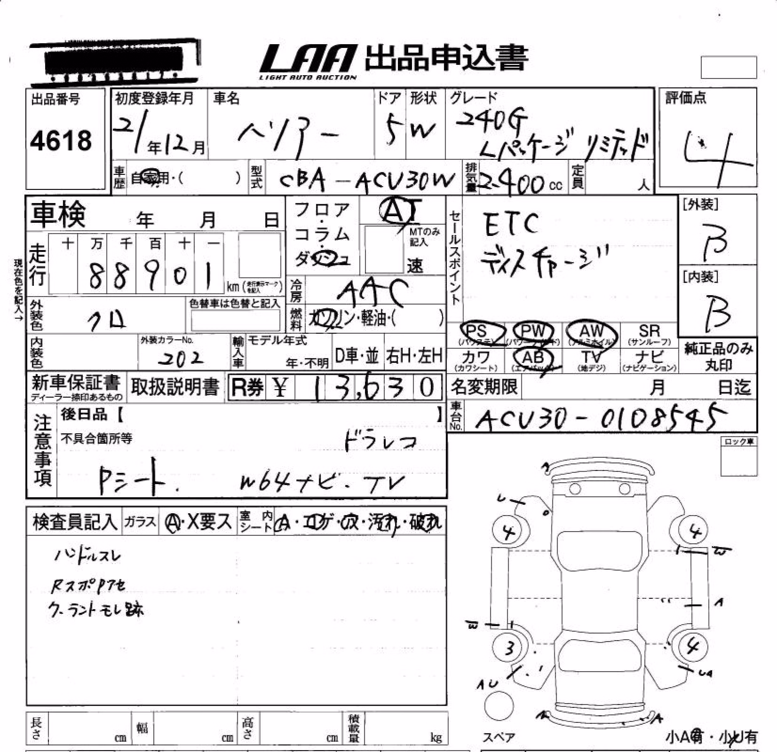 TOYOTA HARRIER