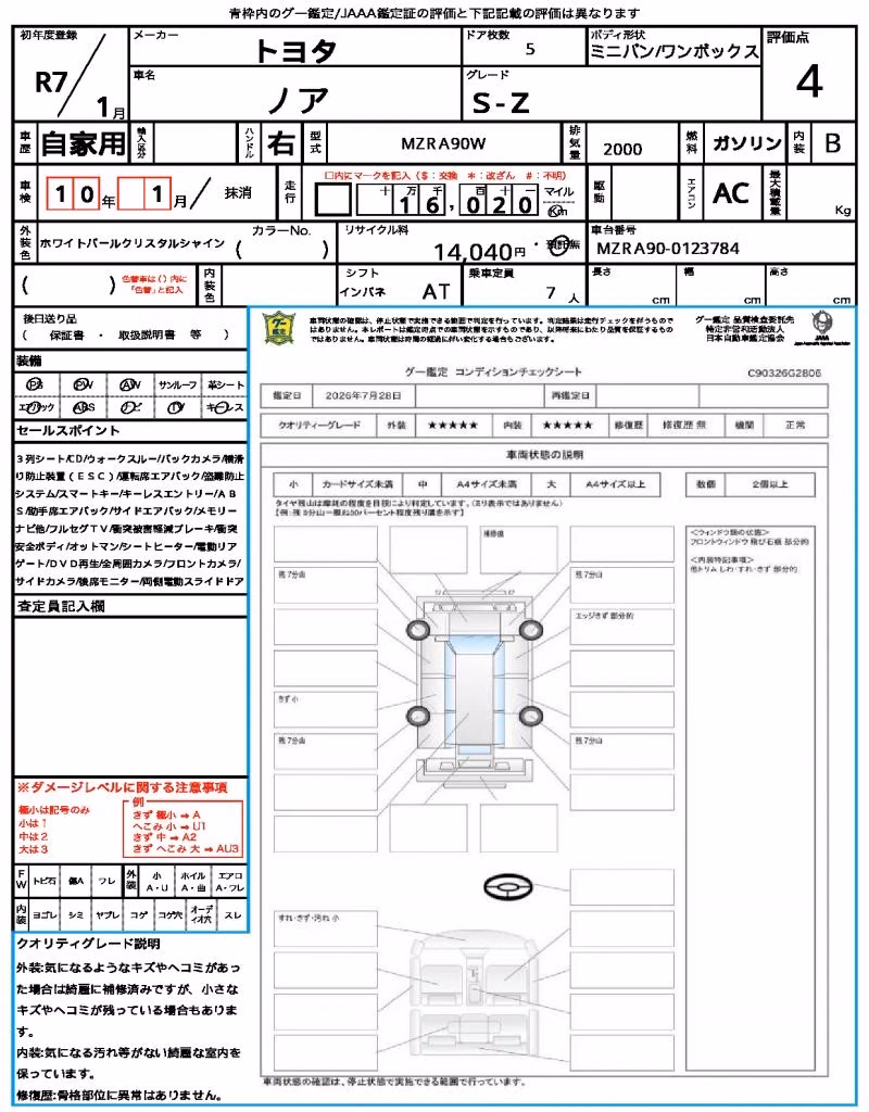 TOYOTA NOAH