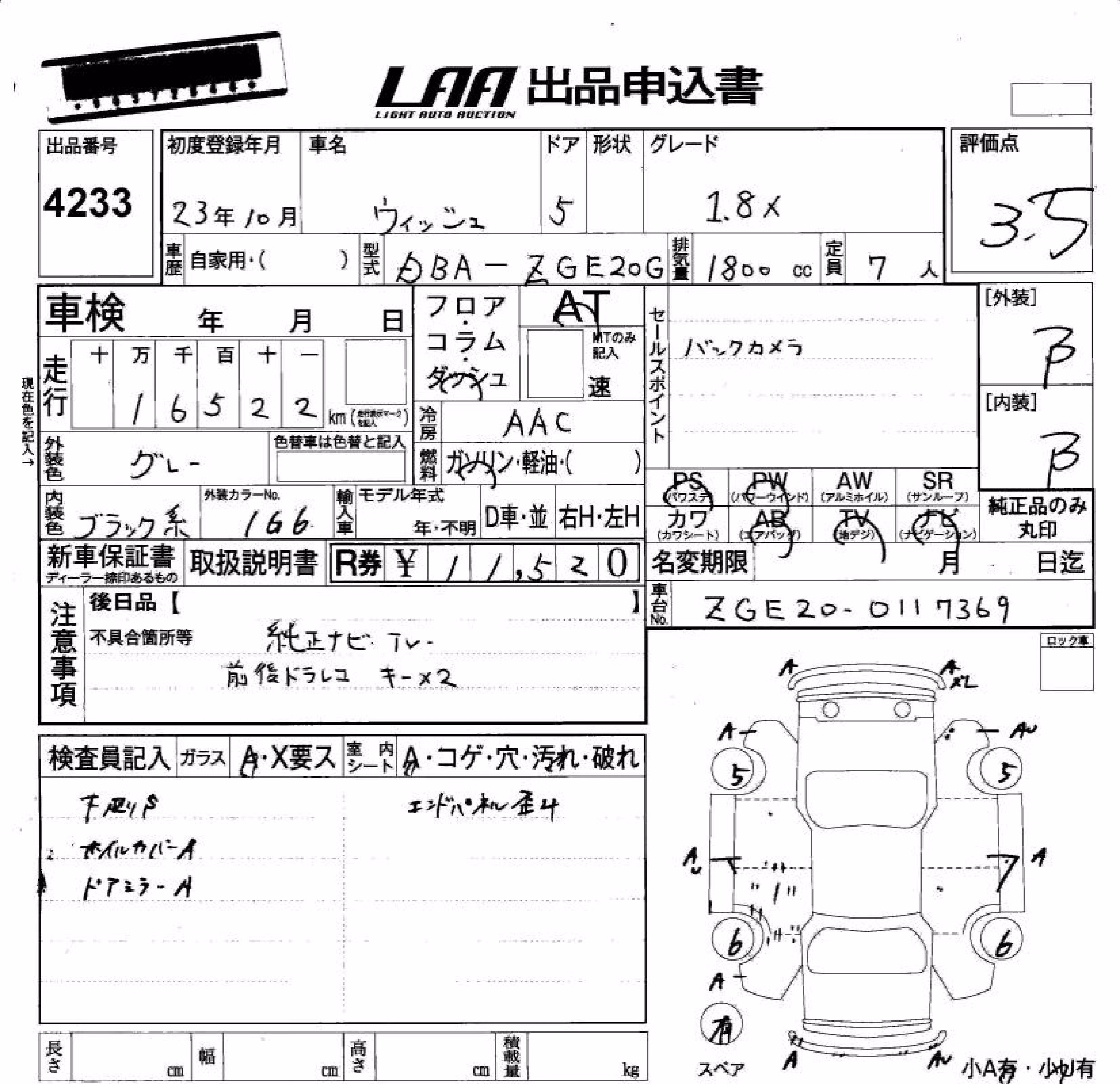 TOYOTA WISH