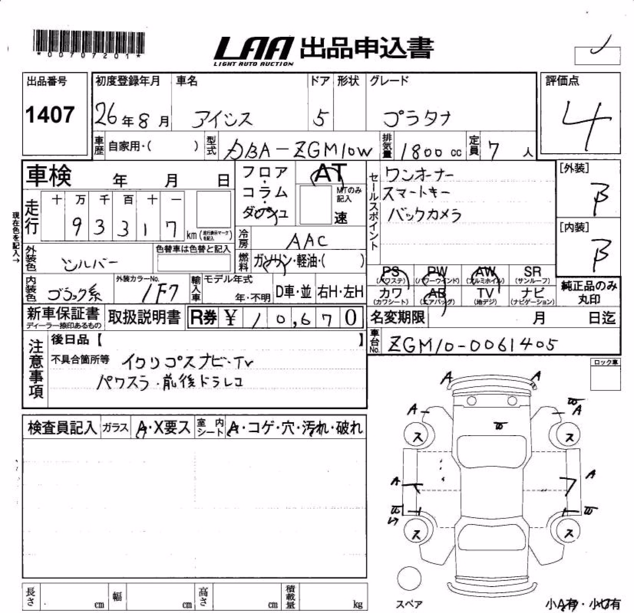 TOYOTA ISIS