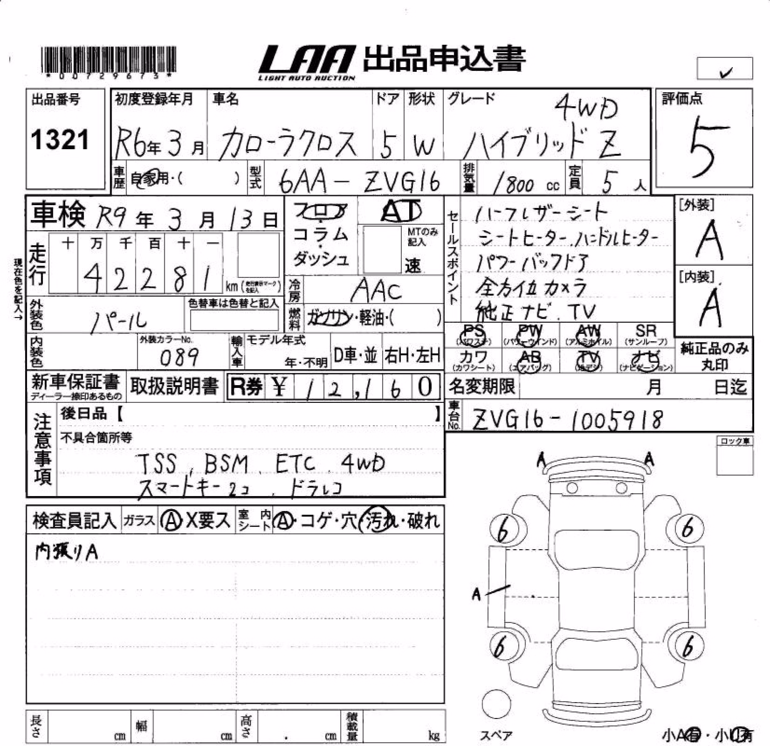 TOYOTA COROLLA CROSS