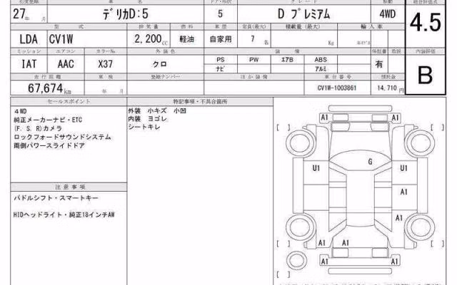 MITSUBISHI DELICA D:5
