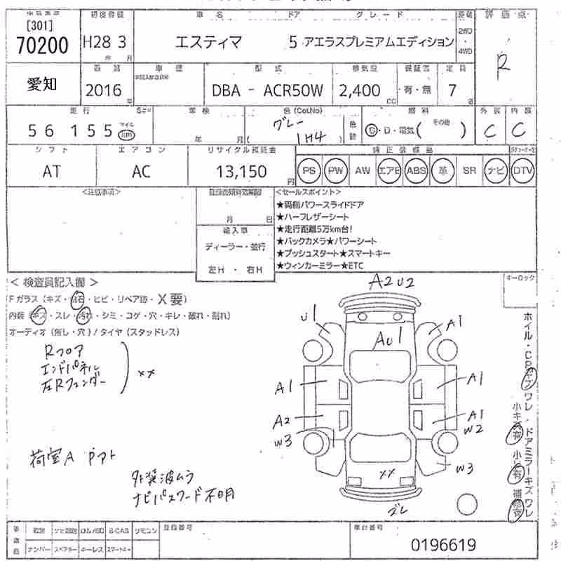 TOYOTA ESTIMA