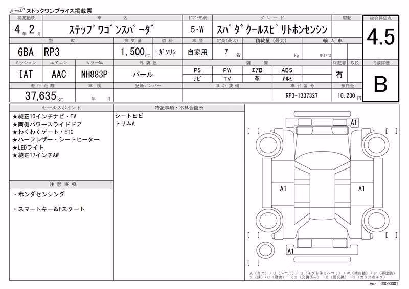 HONDA STEPWGN