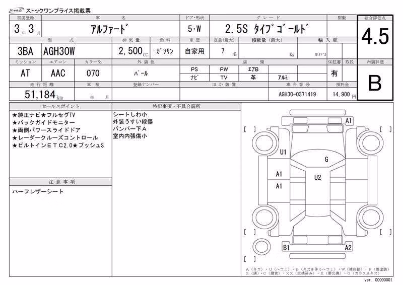 TOYOTA ALPHARD