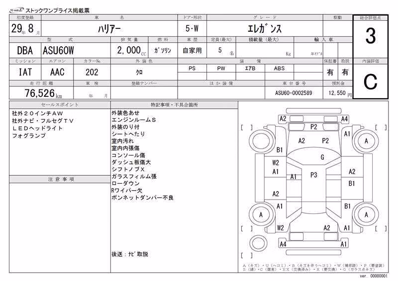 TOYOTA HARRIER