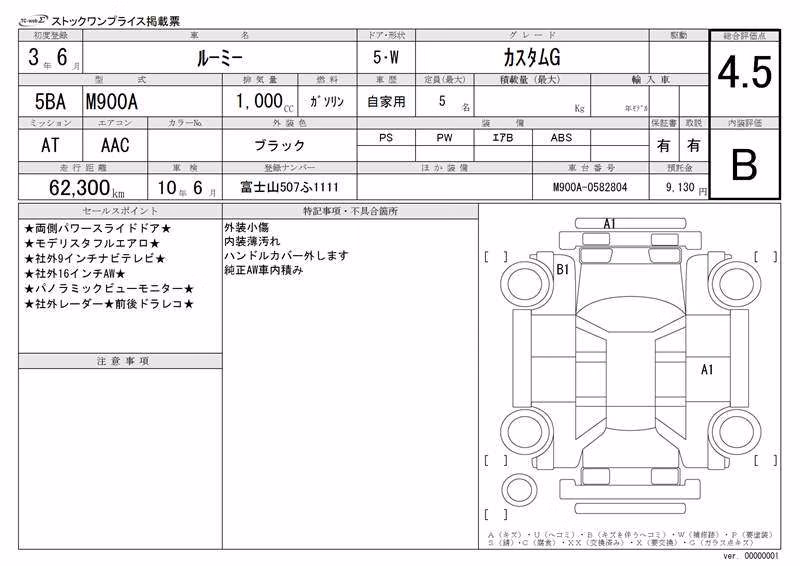 TOYOTA ROOMY