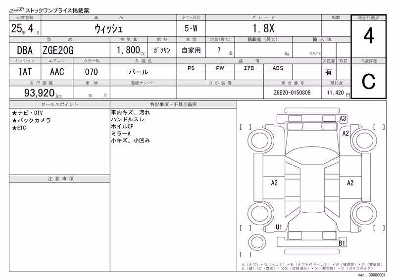 TOYOTA WISH
