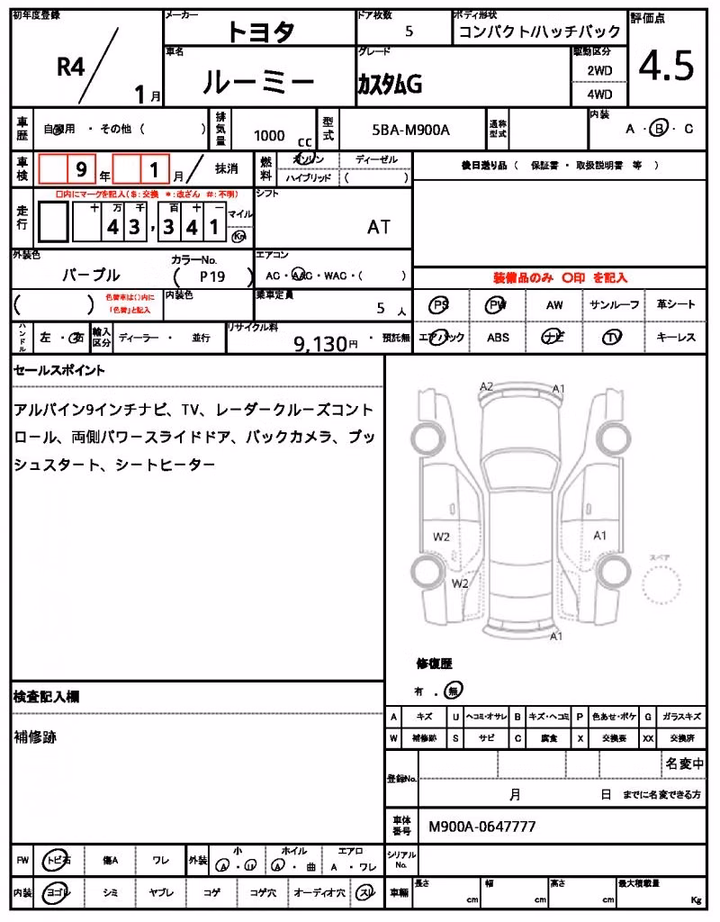 TOYOTA ROOMY