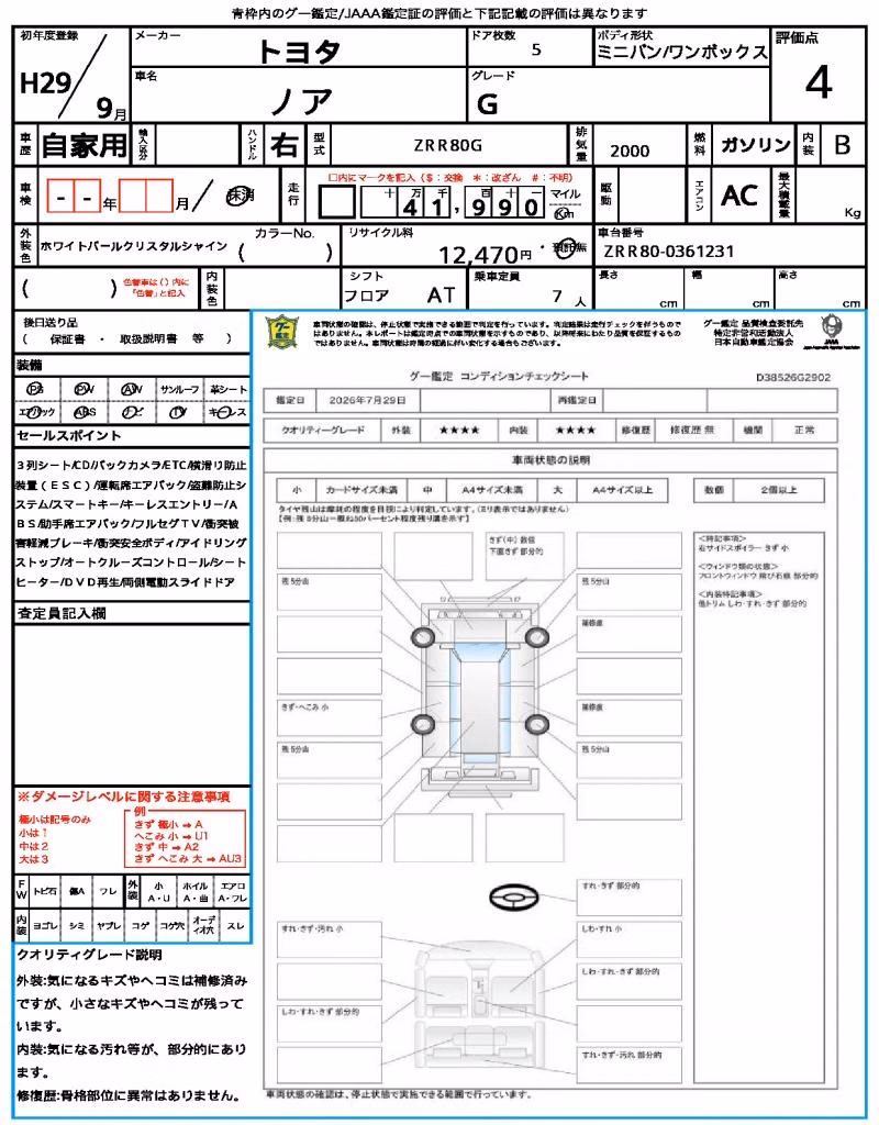 TOYOTA NOAH