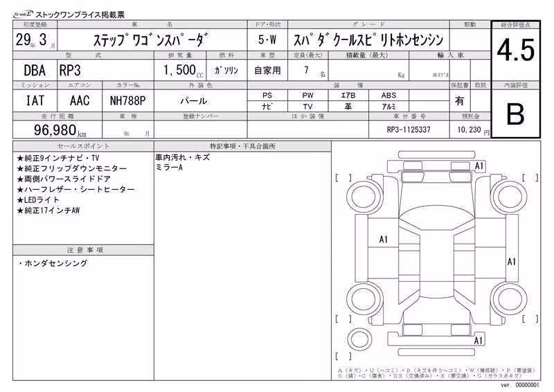 HONDA STEPWGN