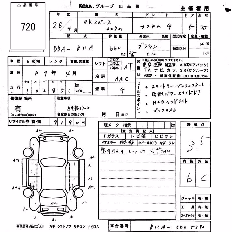 MITSUBISHI EK SPACE