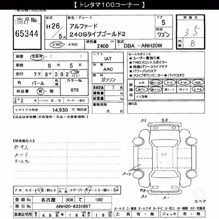TOYOTA ALPHARD