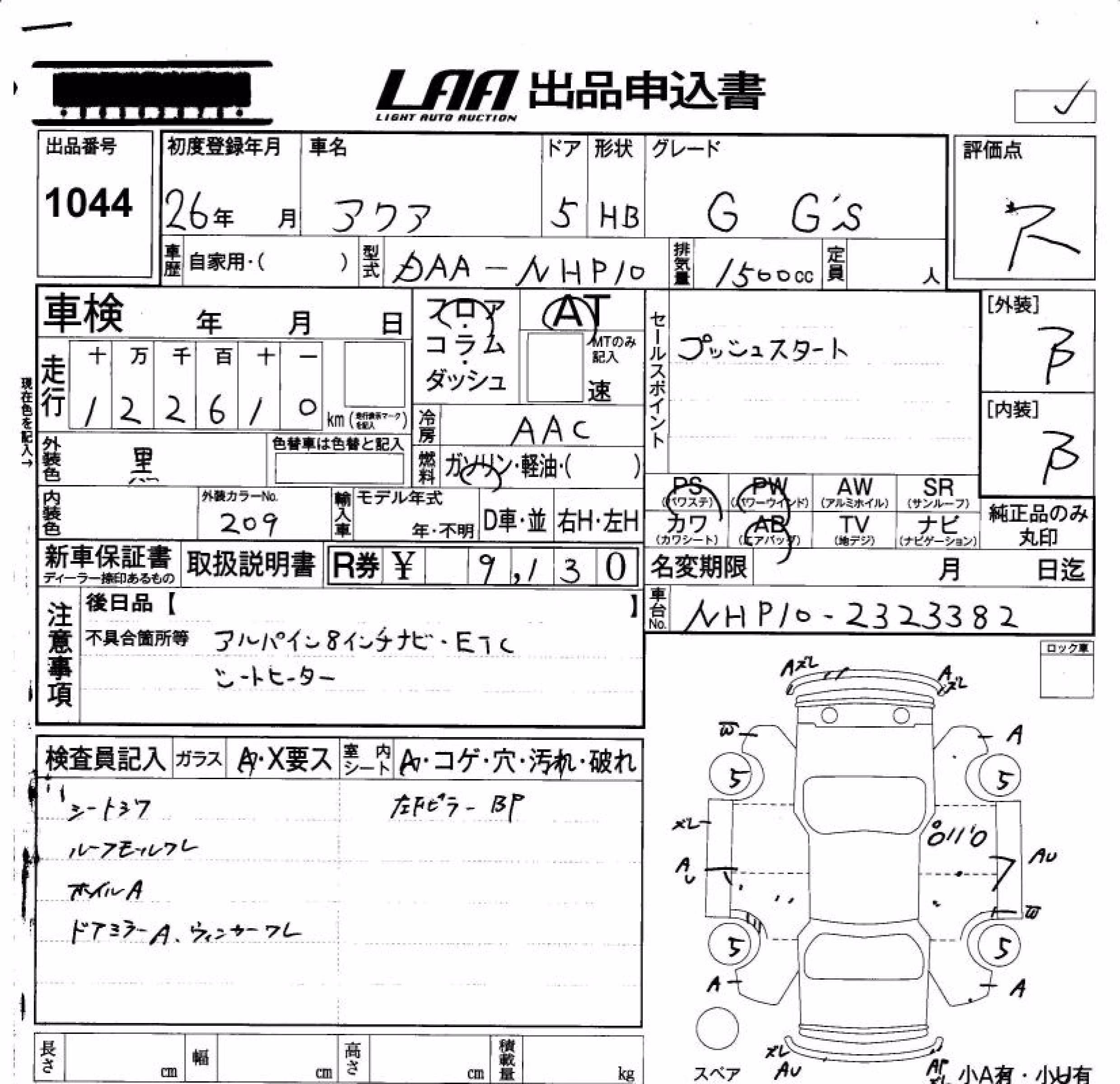 TOYOTA AQUA