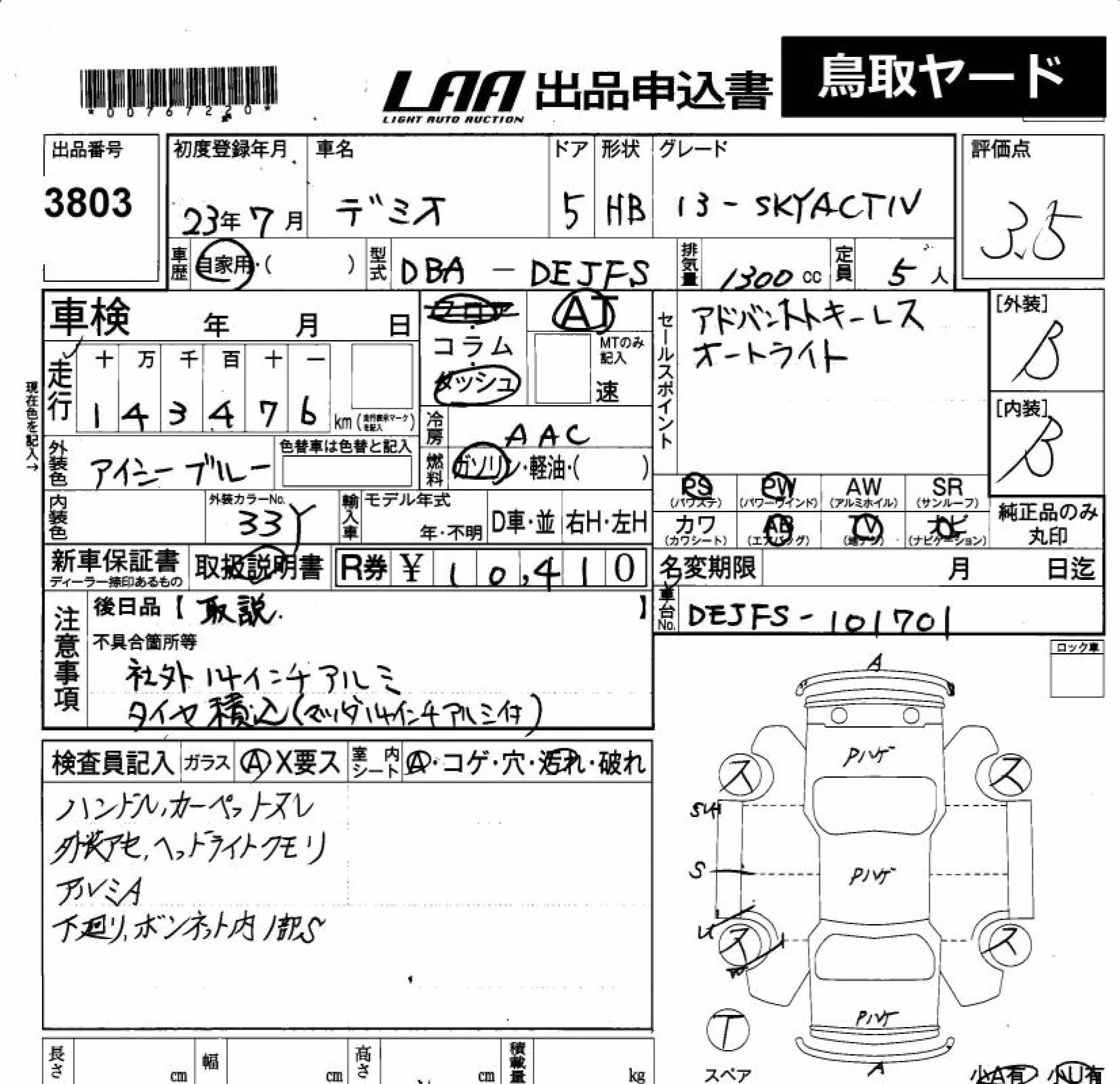 MAZDA DEMIO