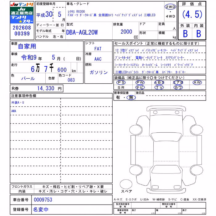 LEXUS RX300