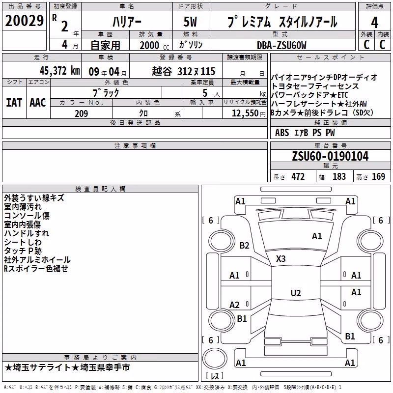 TOYOTA HARRIER