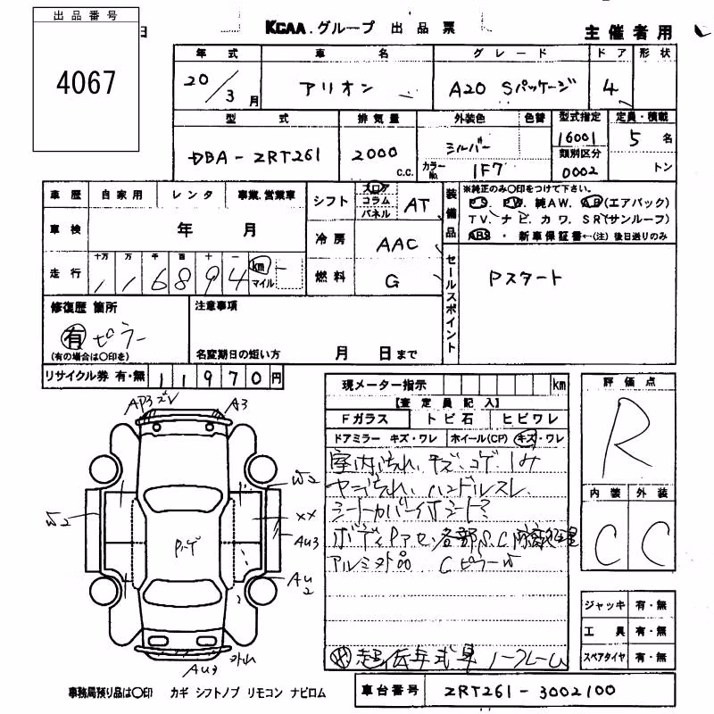 TOYOTA ALLION