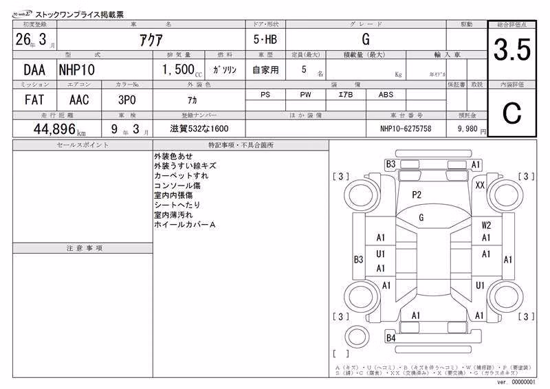 TOYOTA AQUA