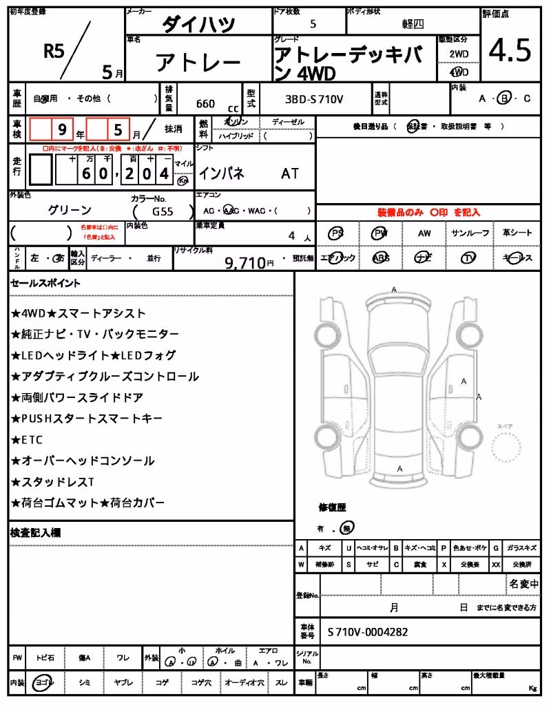 DAIHATSU ATRAI