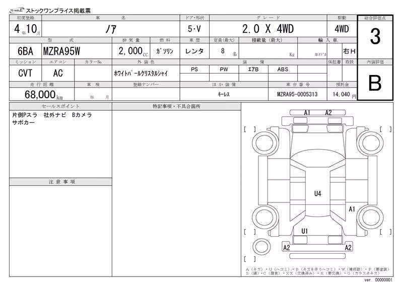 TOYOTA NOAH