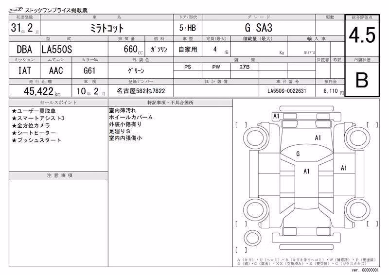 DAIHATSU MIRA TOCOT