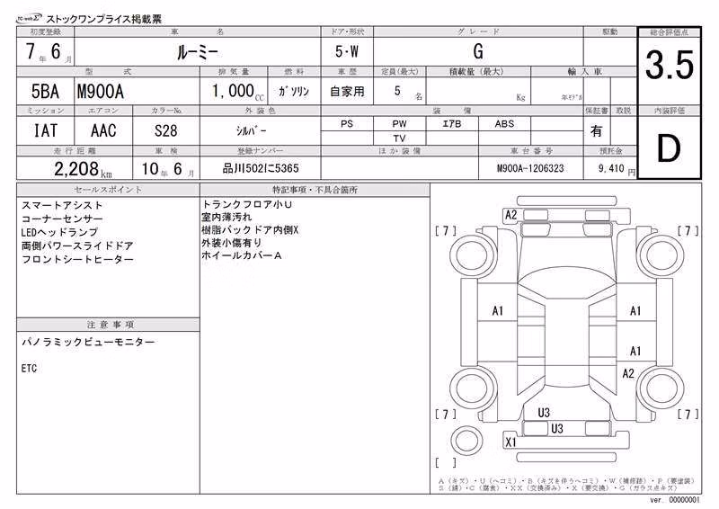 TOYOTA ROOMY