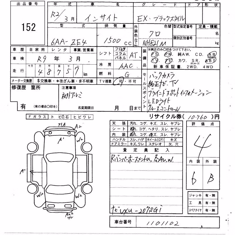 HONDA INSIGHT