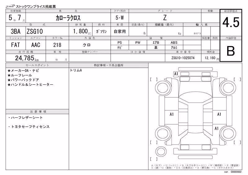 TOYOTA COROLLA CROSS