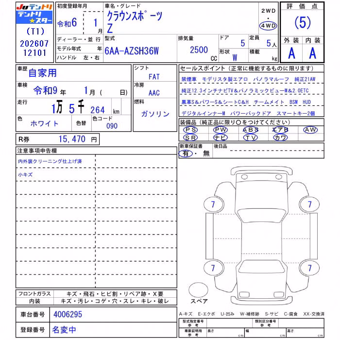 TOYOTA CROWN
