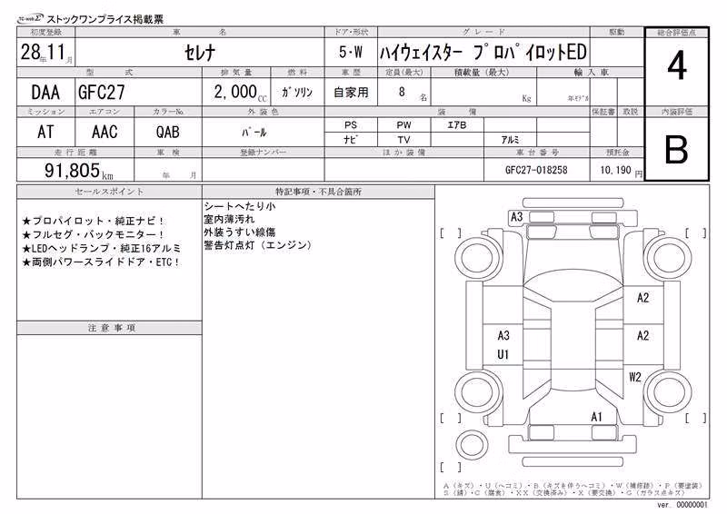 NISSAN SERENA