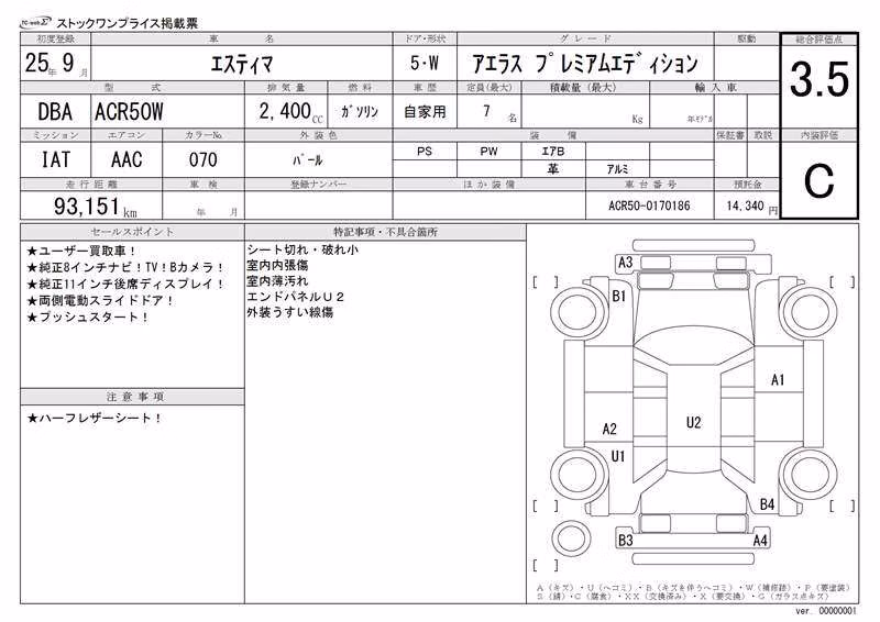 TOYOTA ESTIMA