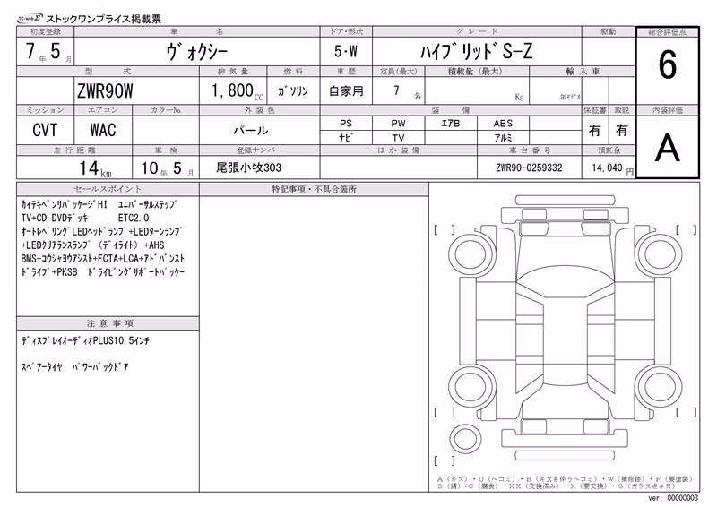 TOYOTA VOXY