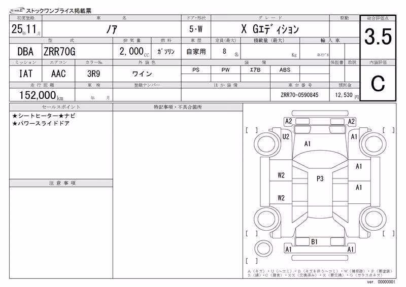 TOYOTA NOAH
