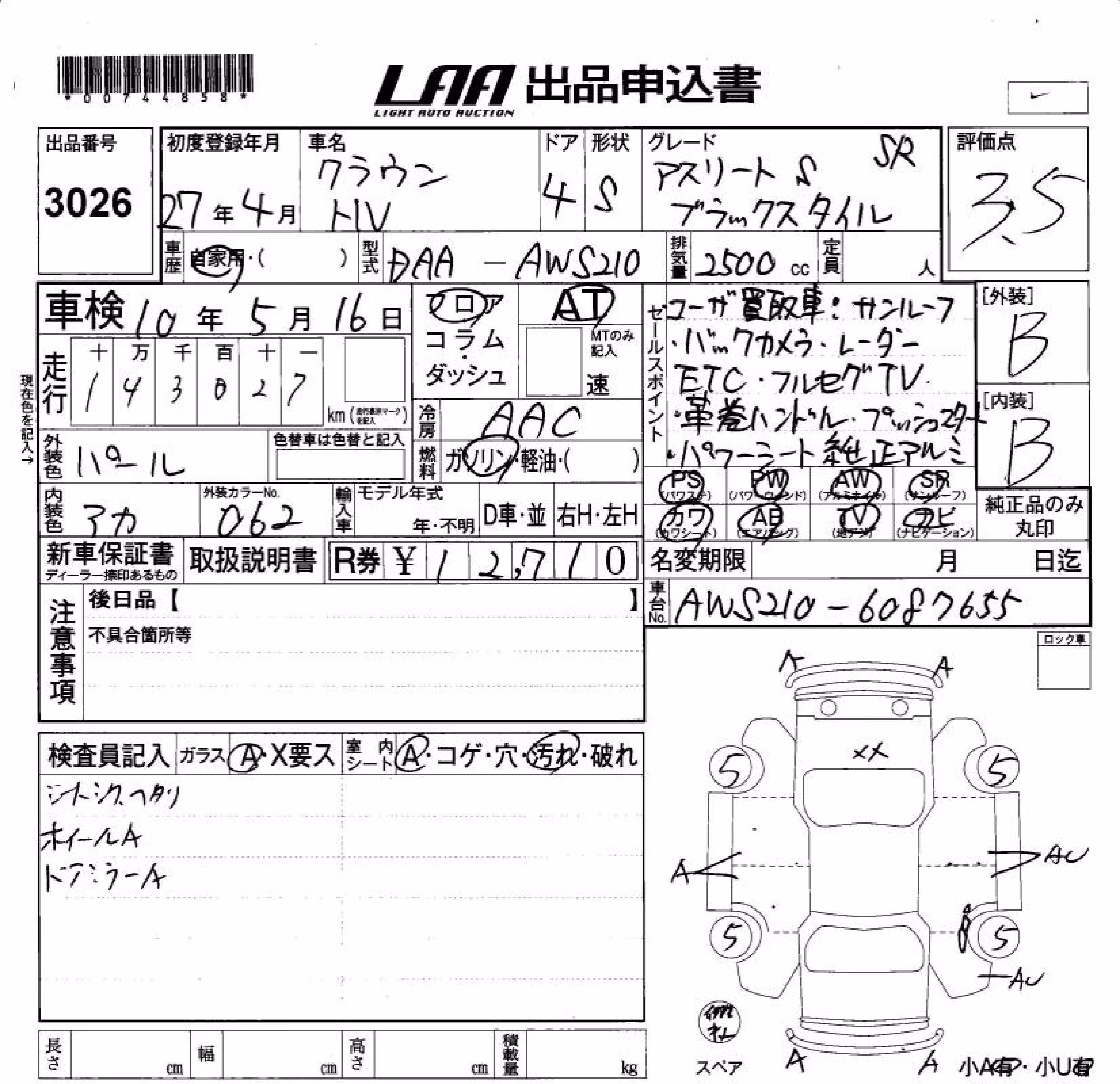 TOYOTA CROWN